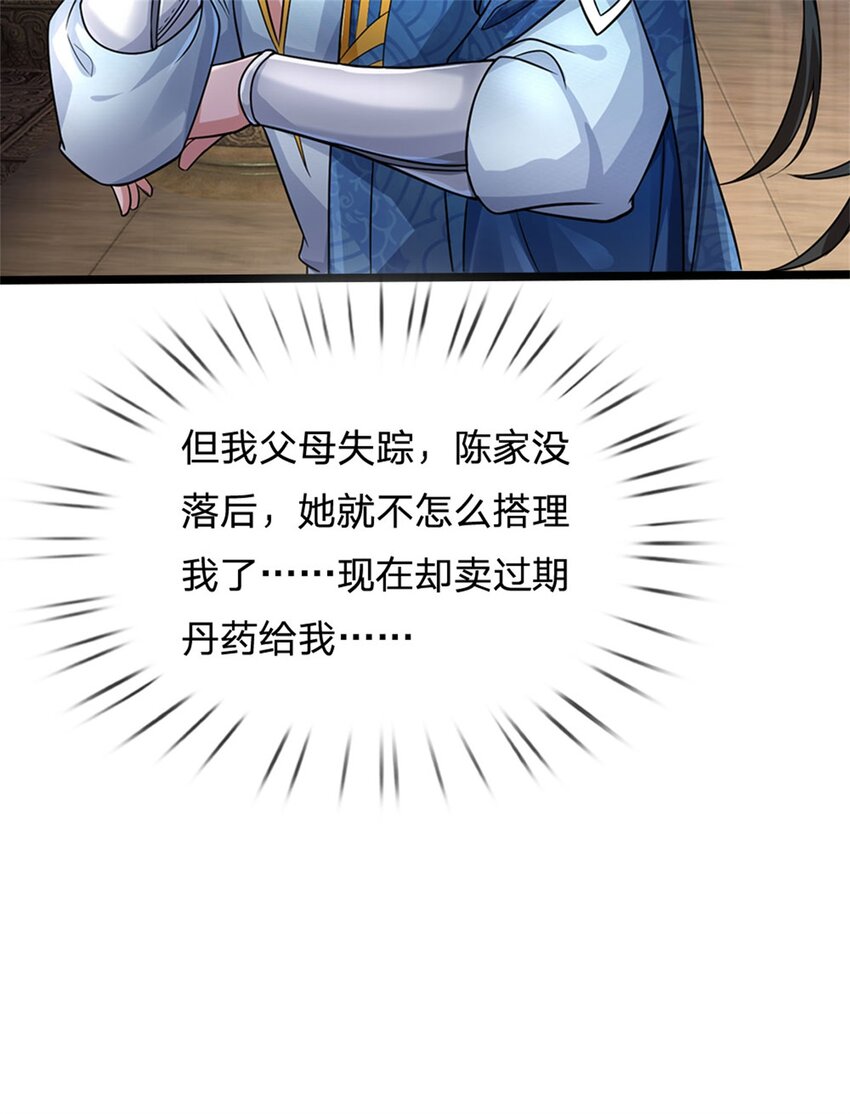 第5话 学习功法，小有所成14