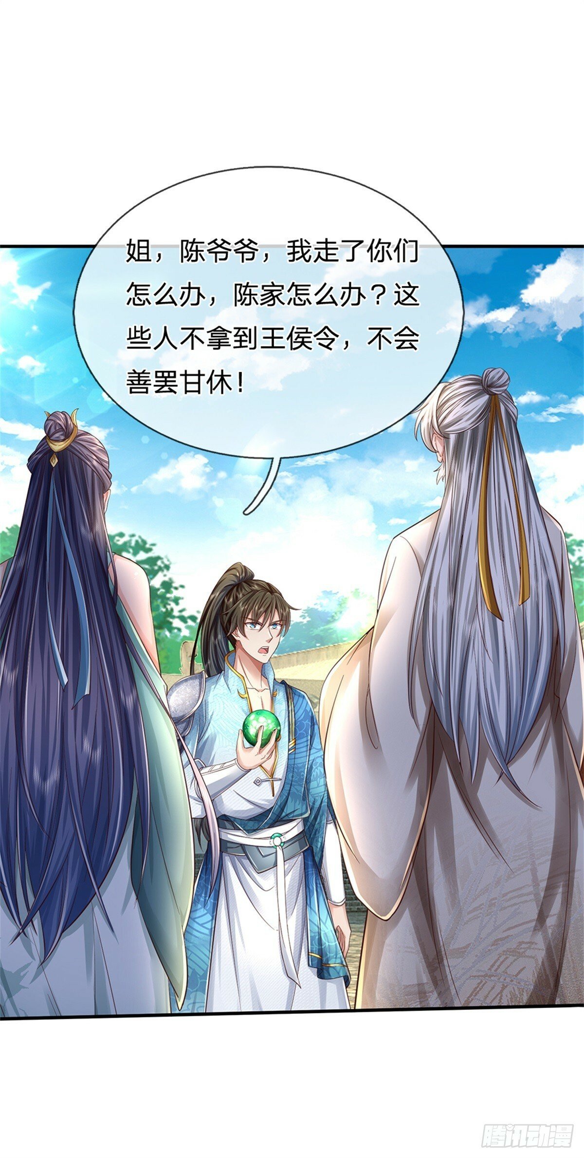 第50话 多行不义，防御重宝28