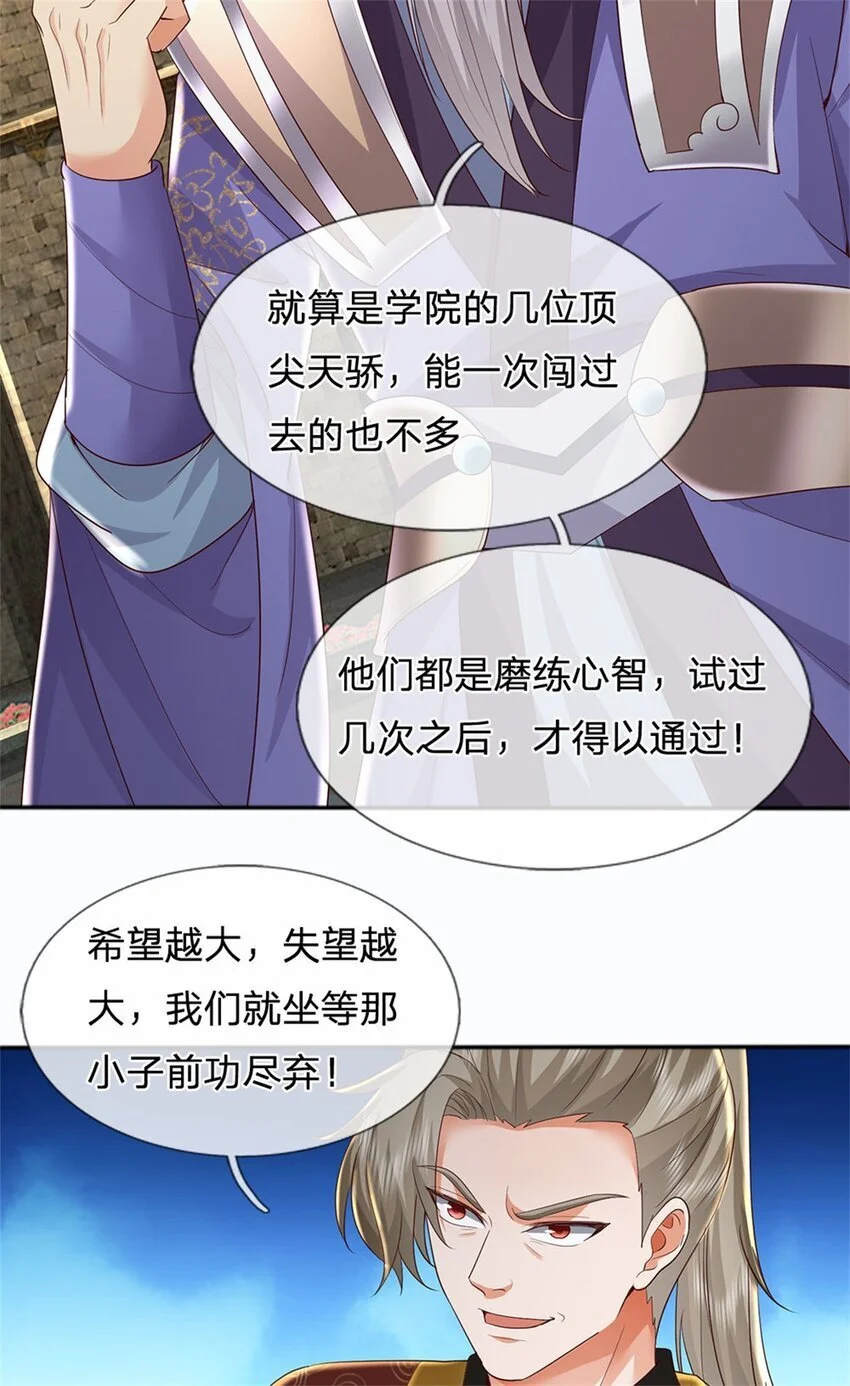 第111话 保持清醒，无上魔音8