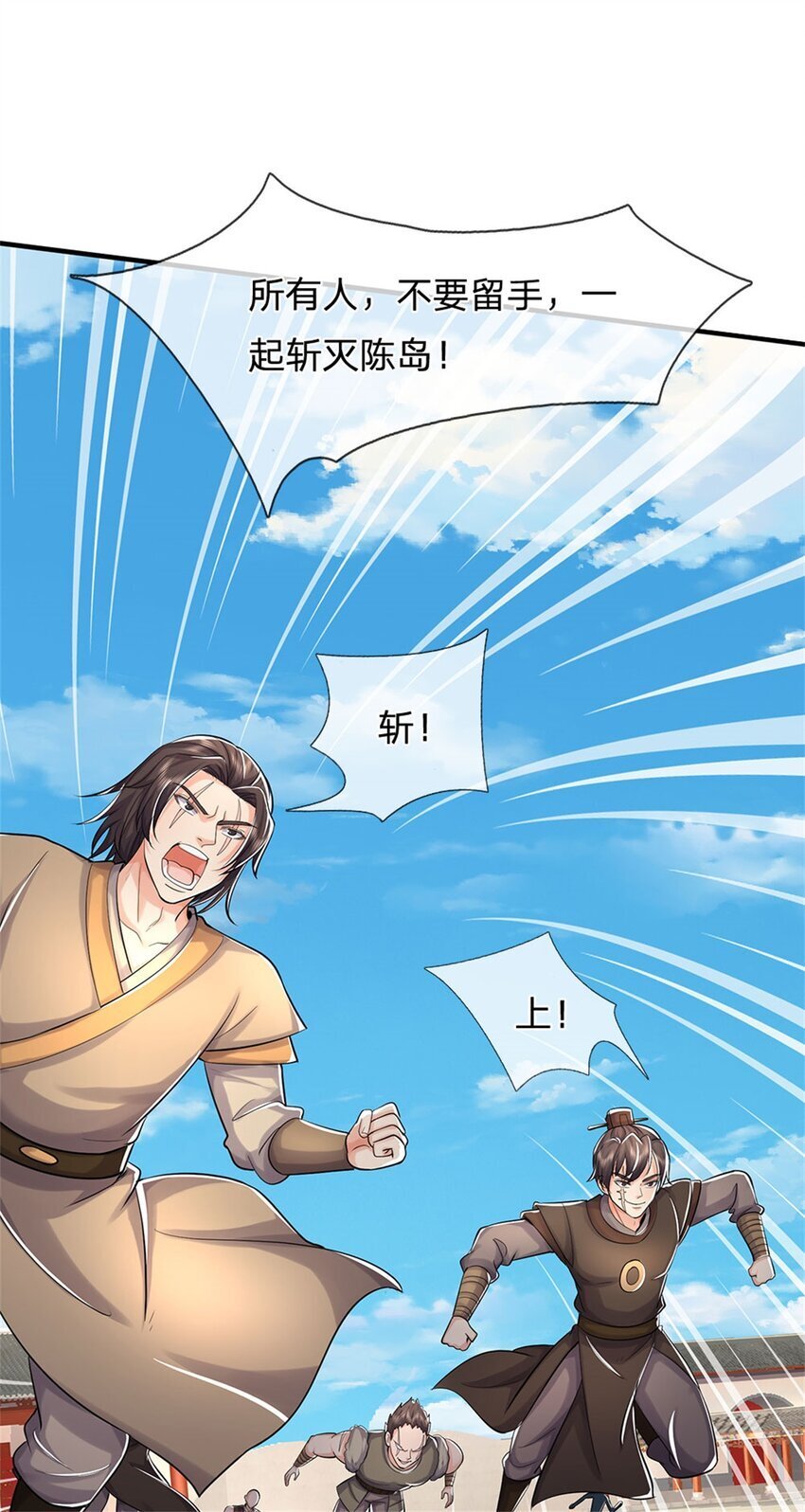 第94话 站我身后，一剑开山20