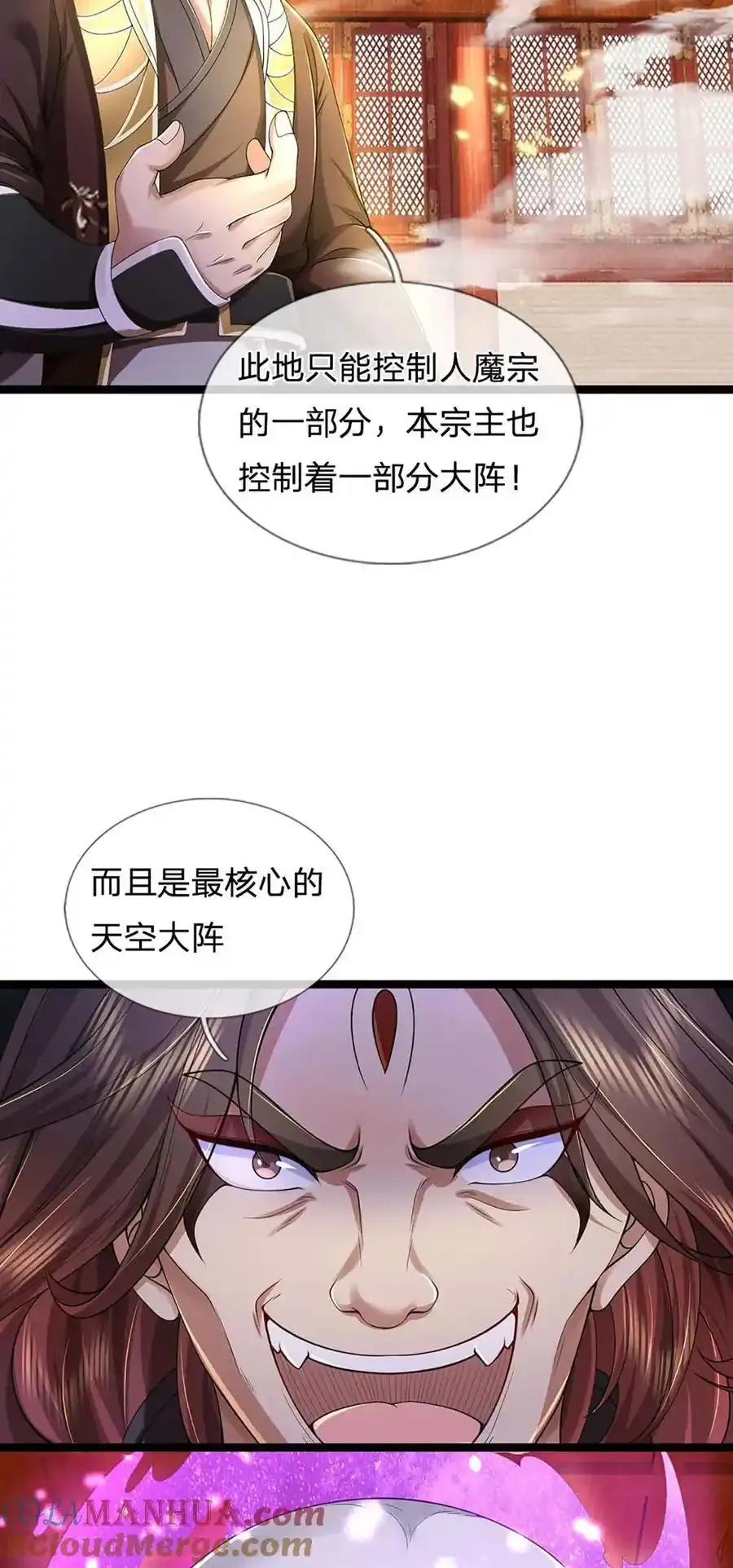 第127话 我的地盘，扛不住了26