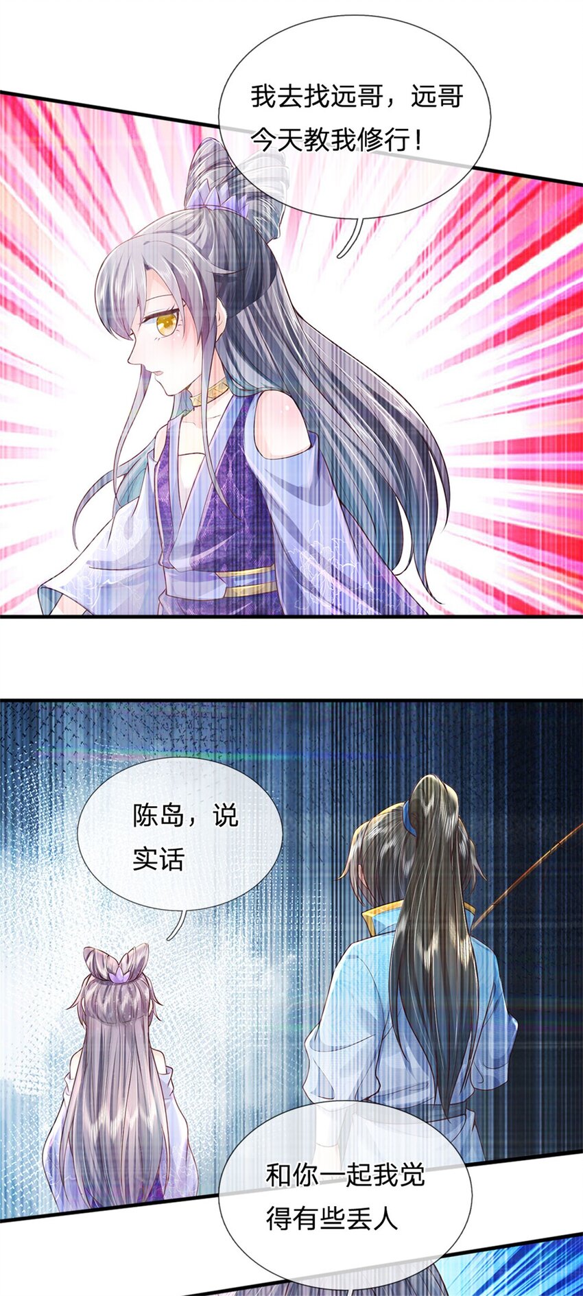 第11话 觉得丢脸，定是你的1