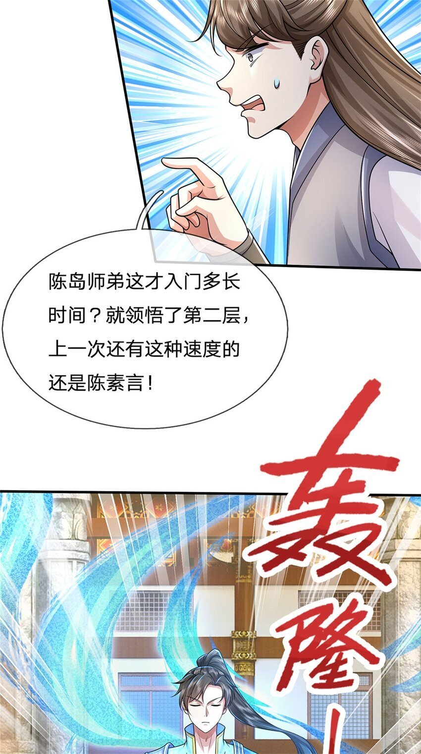 第97话 众生蝼蚁，常规操作29