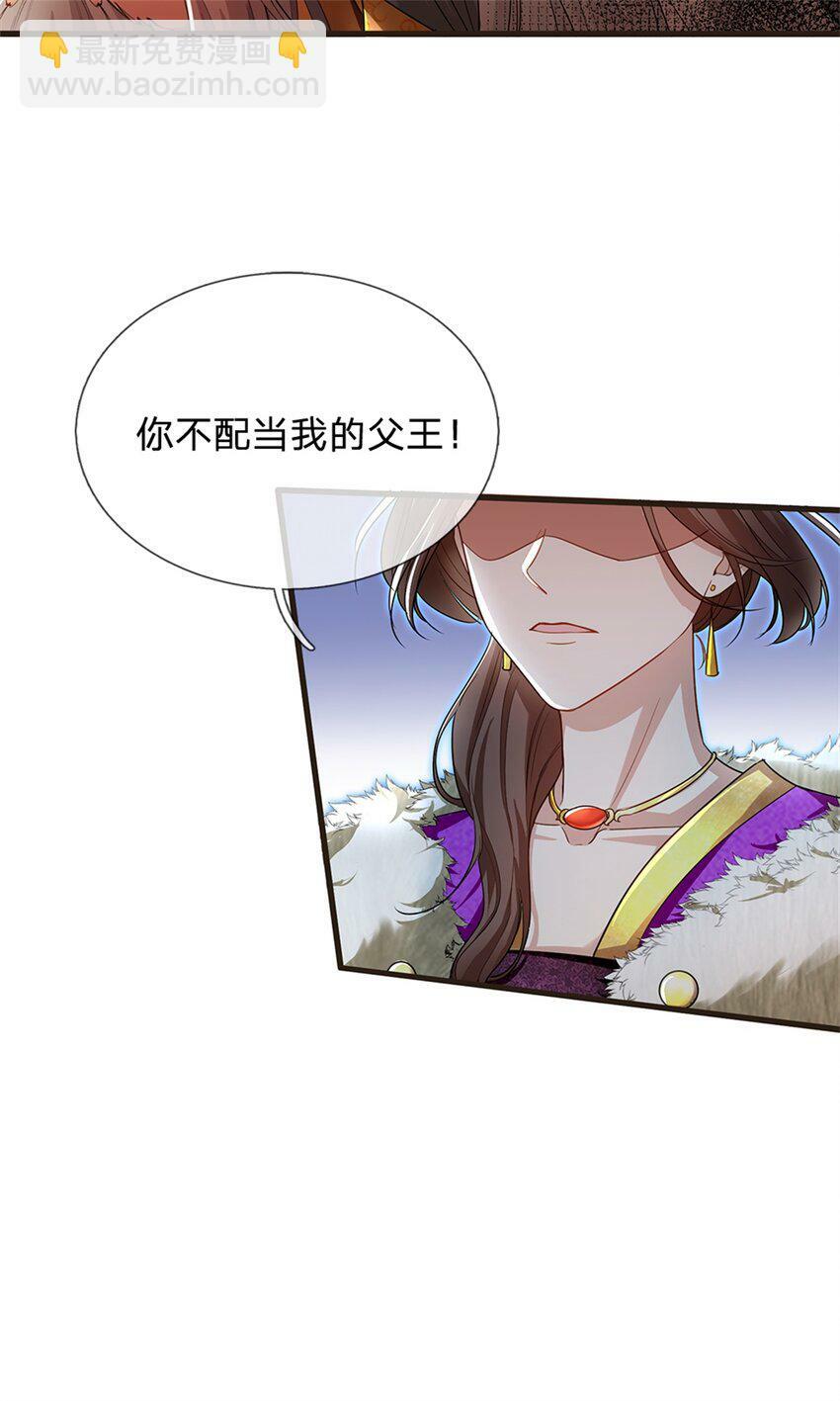 第59话 大逆不道，联合出手5