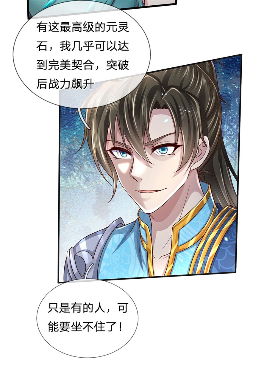 第11话 觉得丢脸，定是你的15