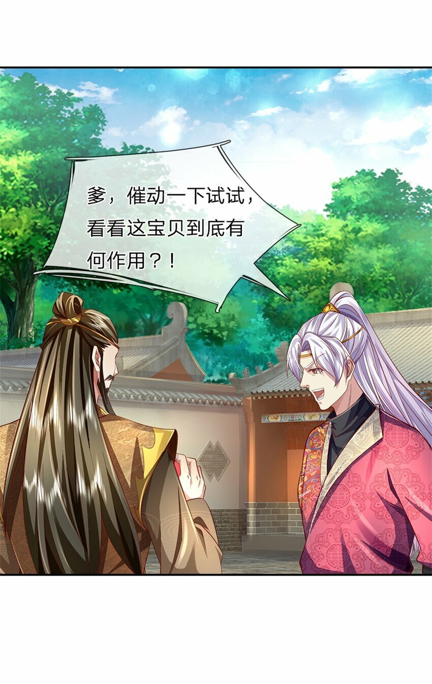 第49话 趁火打劫，没有解药27