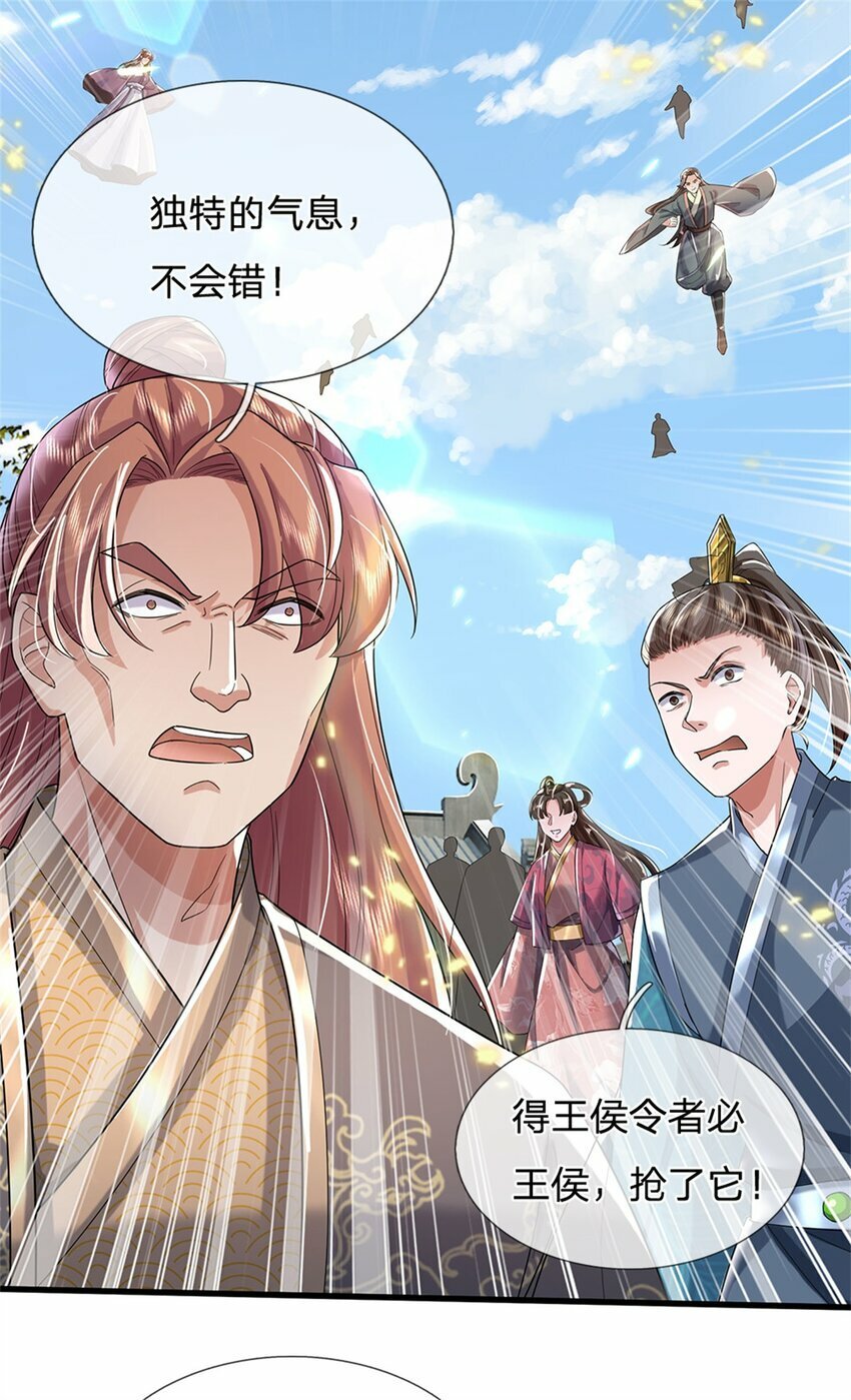 第55话 我该给谁，一笔买卖12