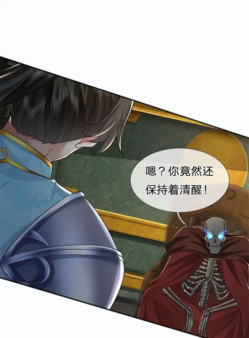 第111话 保持清醒，无上魔音1