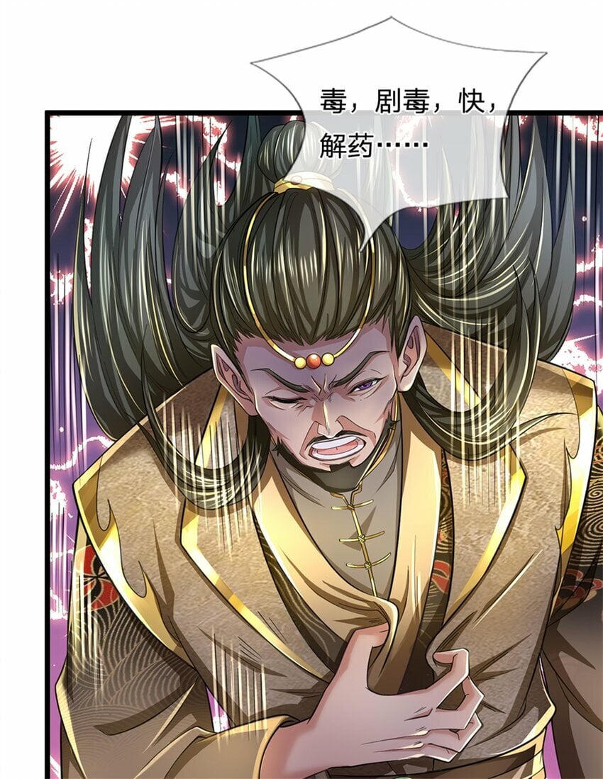 第49话 趁火打劫，没有解药35