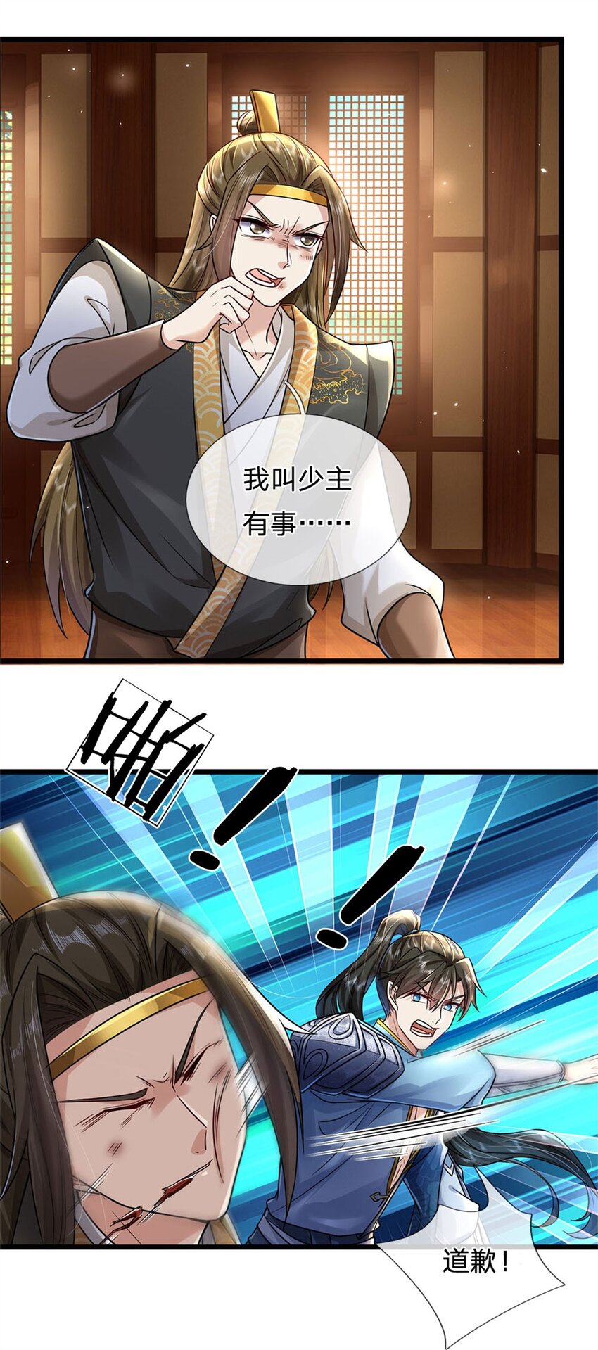 第6话 拦路找茬，啪啪打脸10