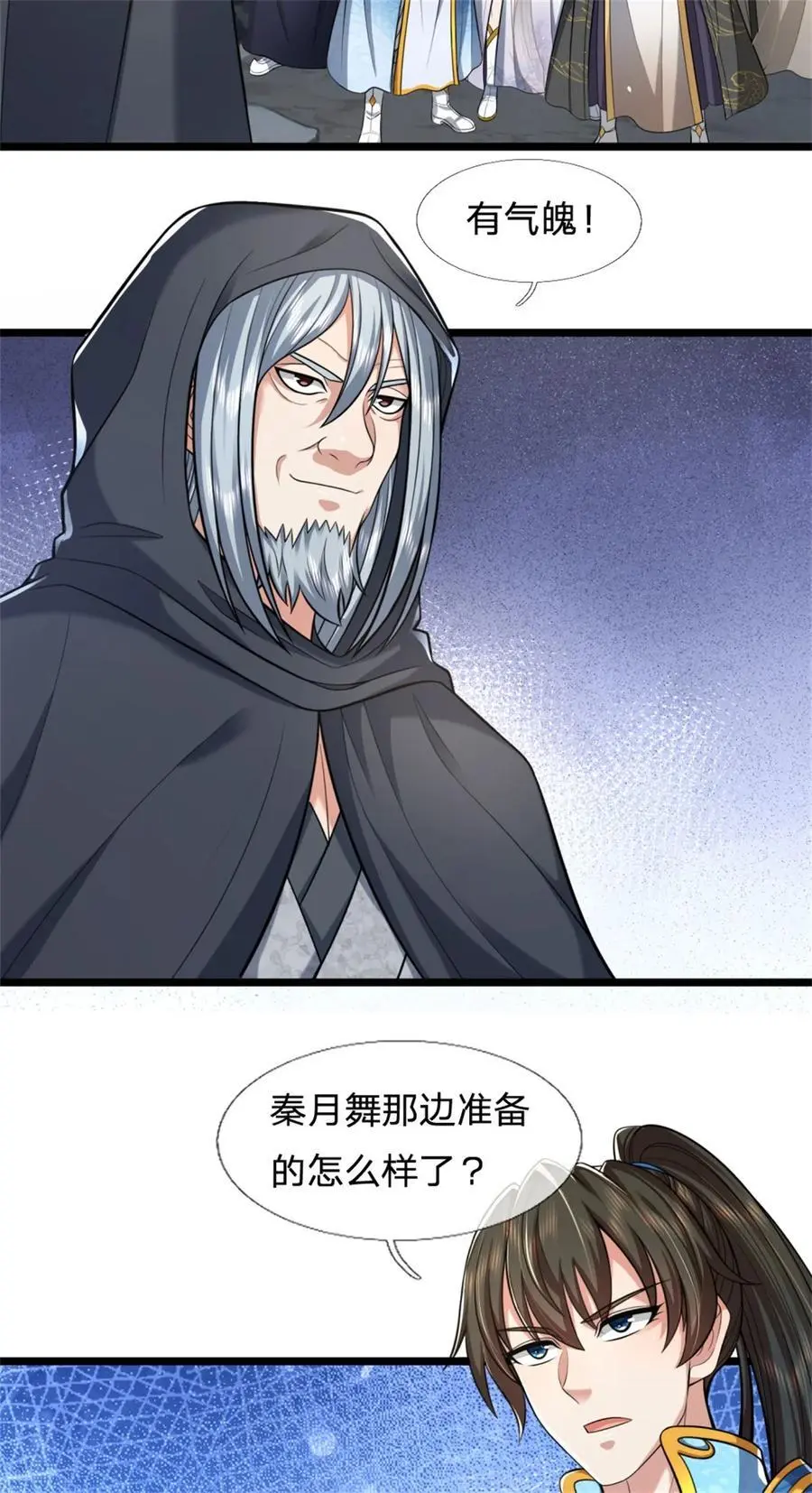 第123话 诚心合作，不择手段31