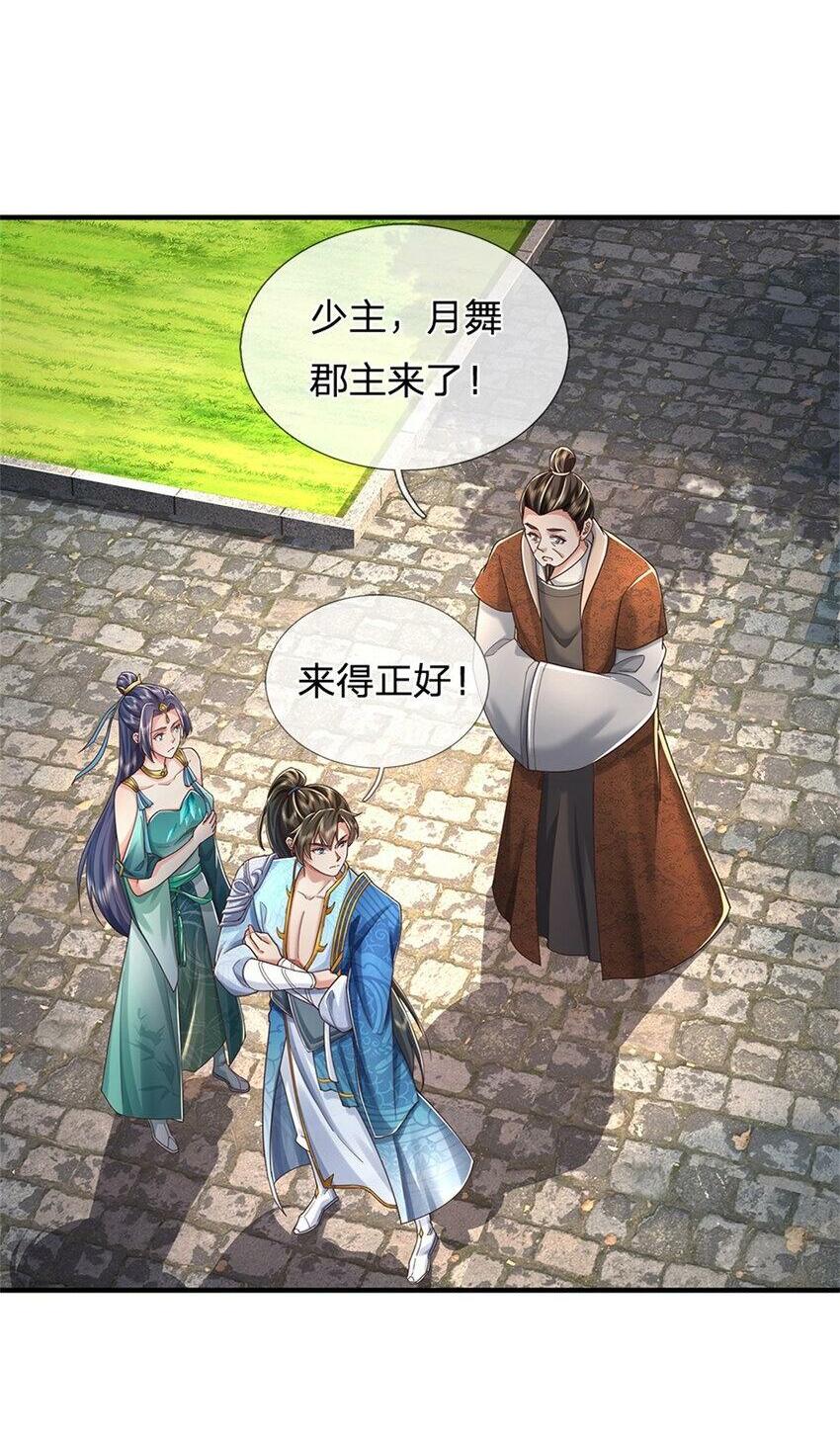 第46话 该摊牌了，掌控之中1