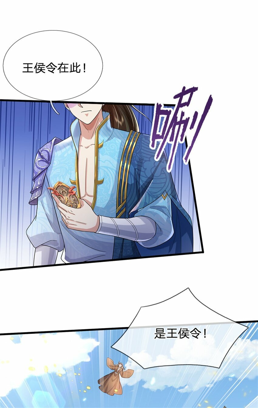 第55话 我该给谁，一笔买卖11