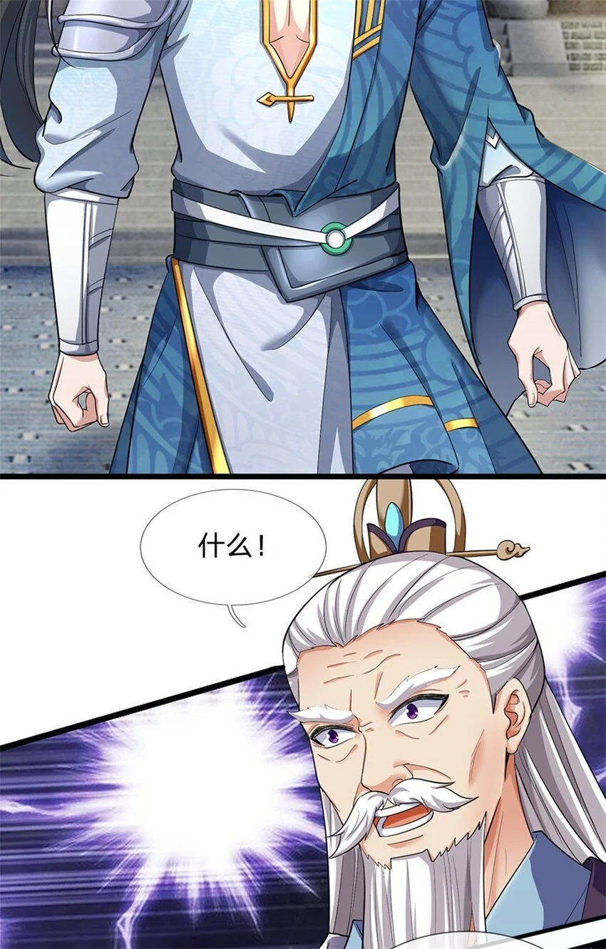第113话 魔音贯耳，神魂魄散31