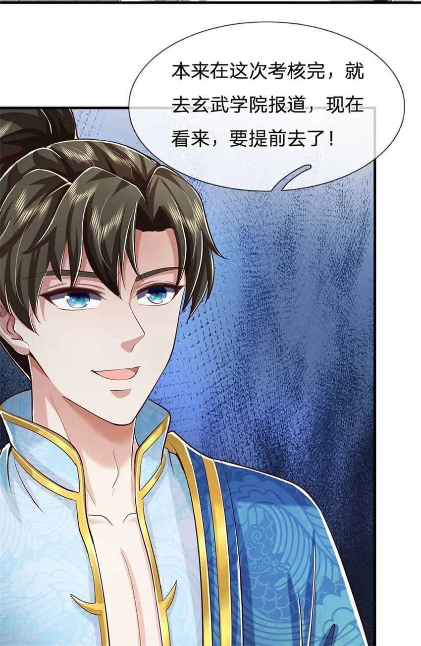 第100话 重新契合，玄武学院24