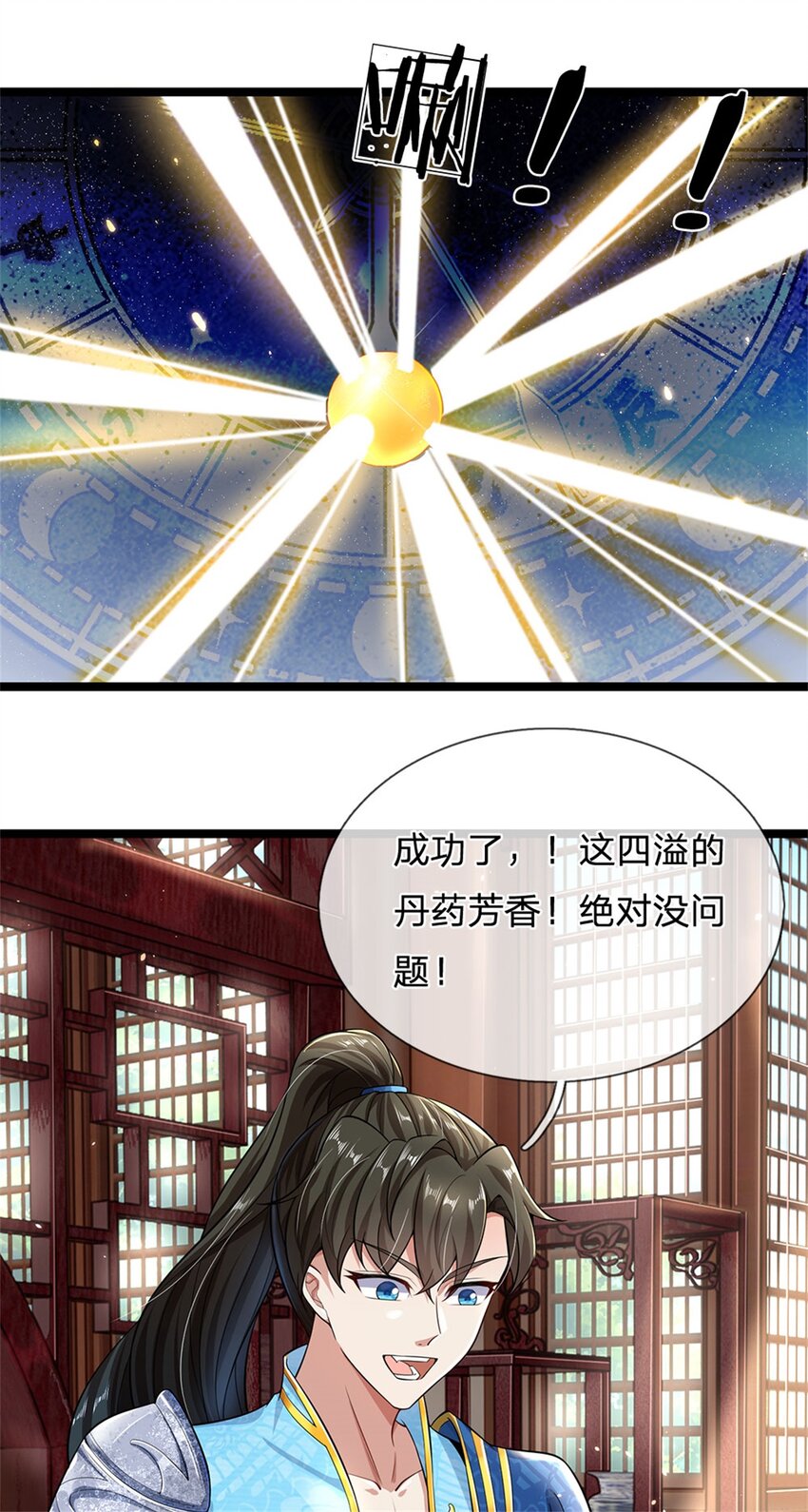 第1话 开局穿越，时间系统30