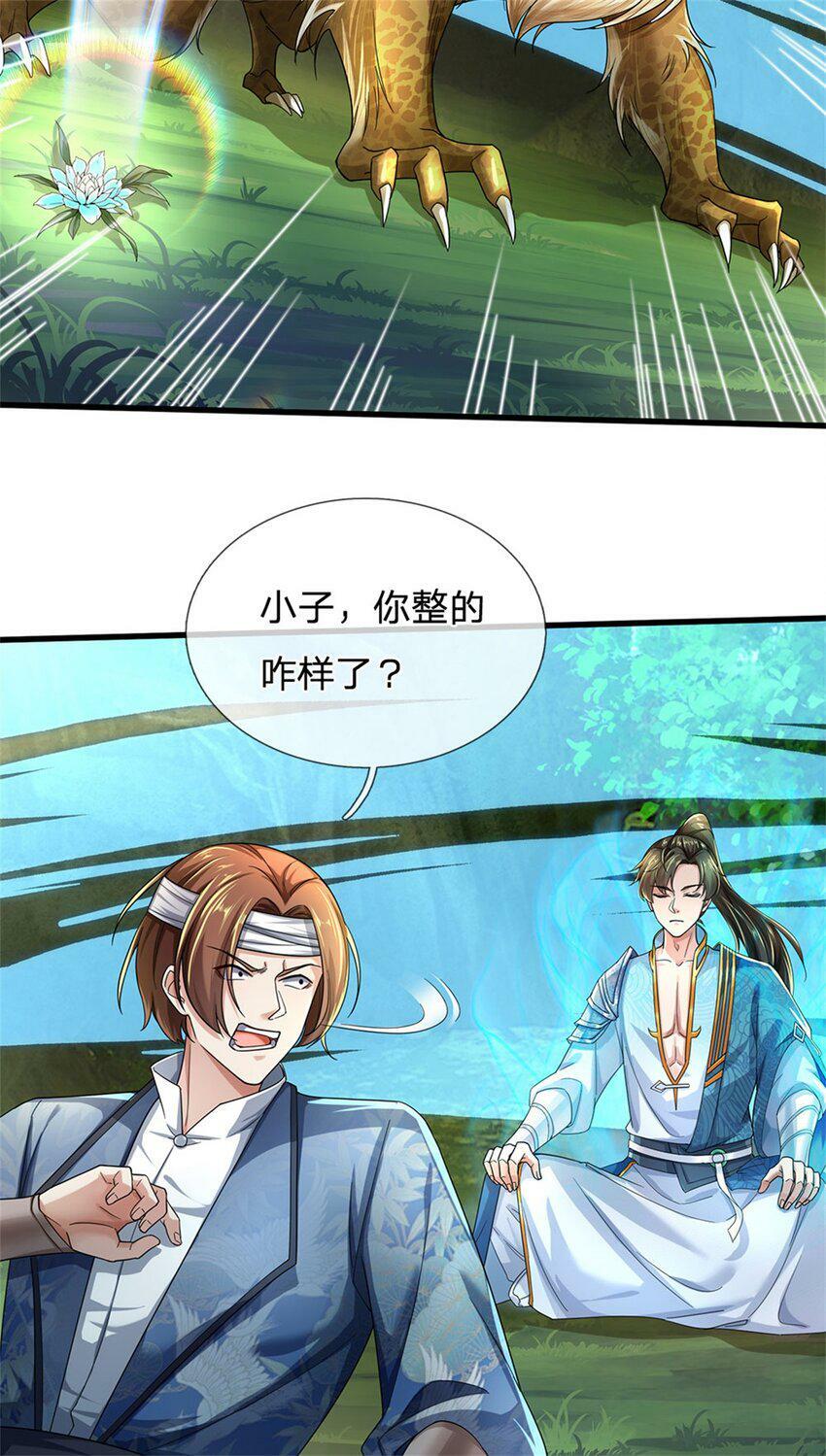第39话 凑齐灵草，一剑终成35
