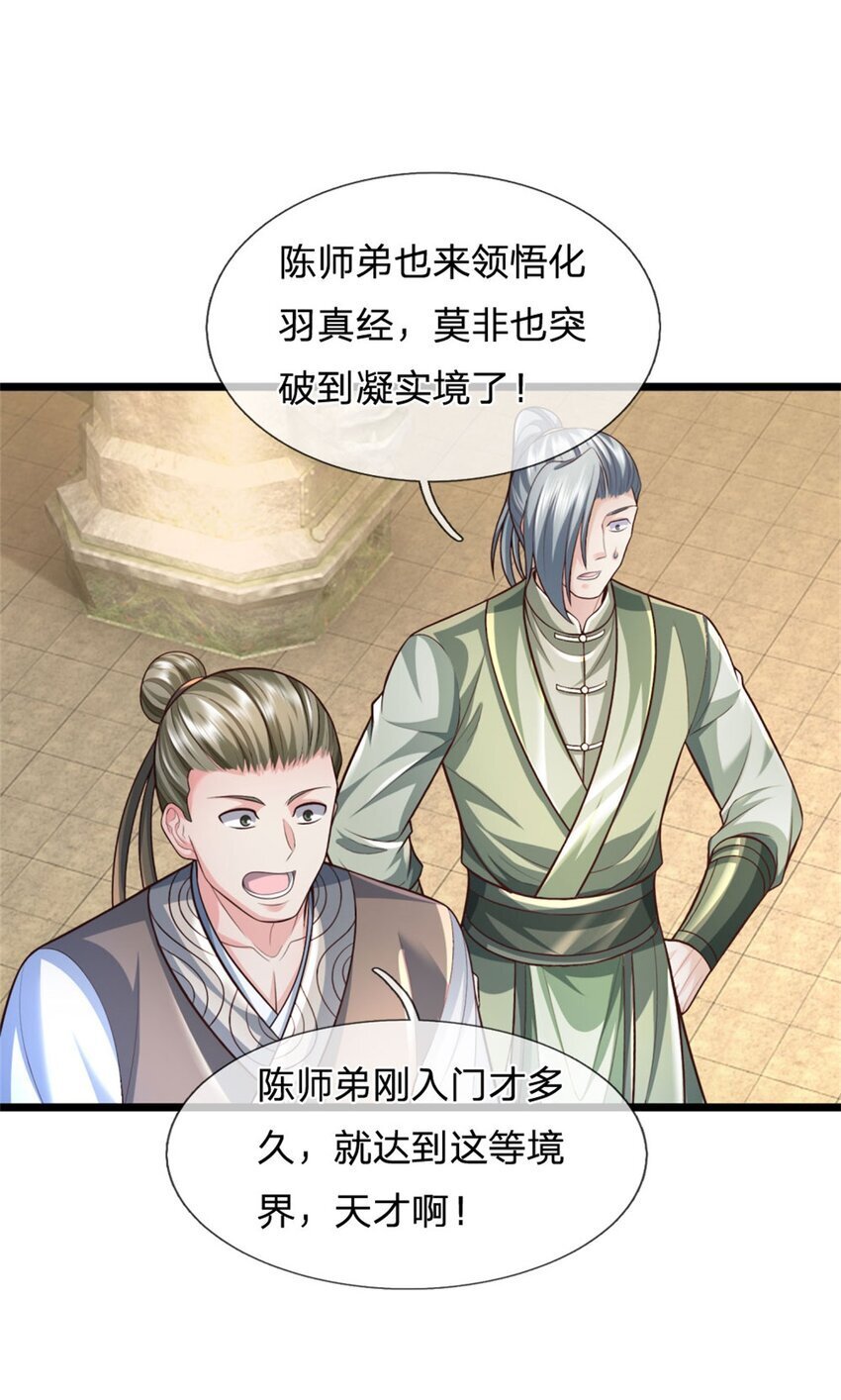 第97话 众生蝼蚁，常规操作16