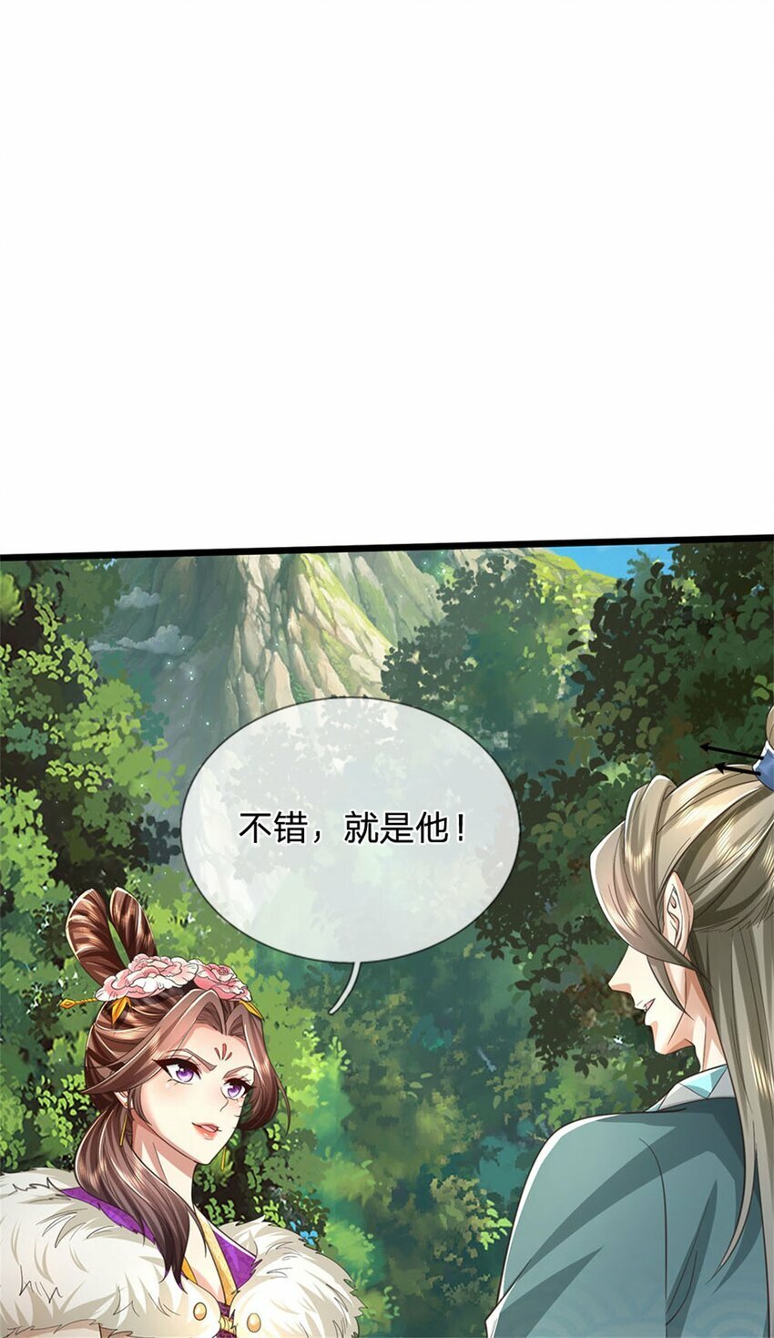 第76话 机缘争夺，不分正邪22