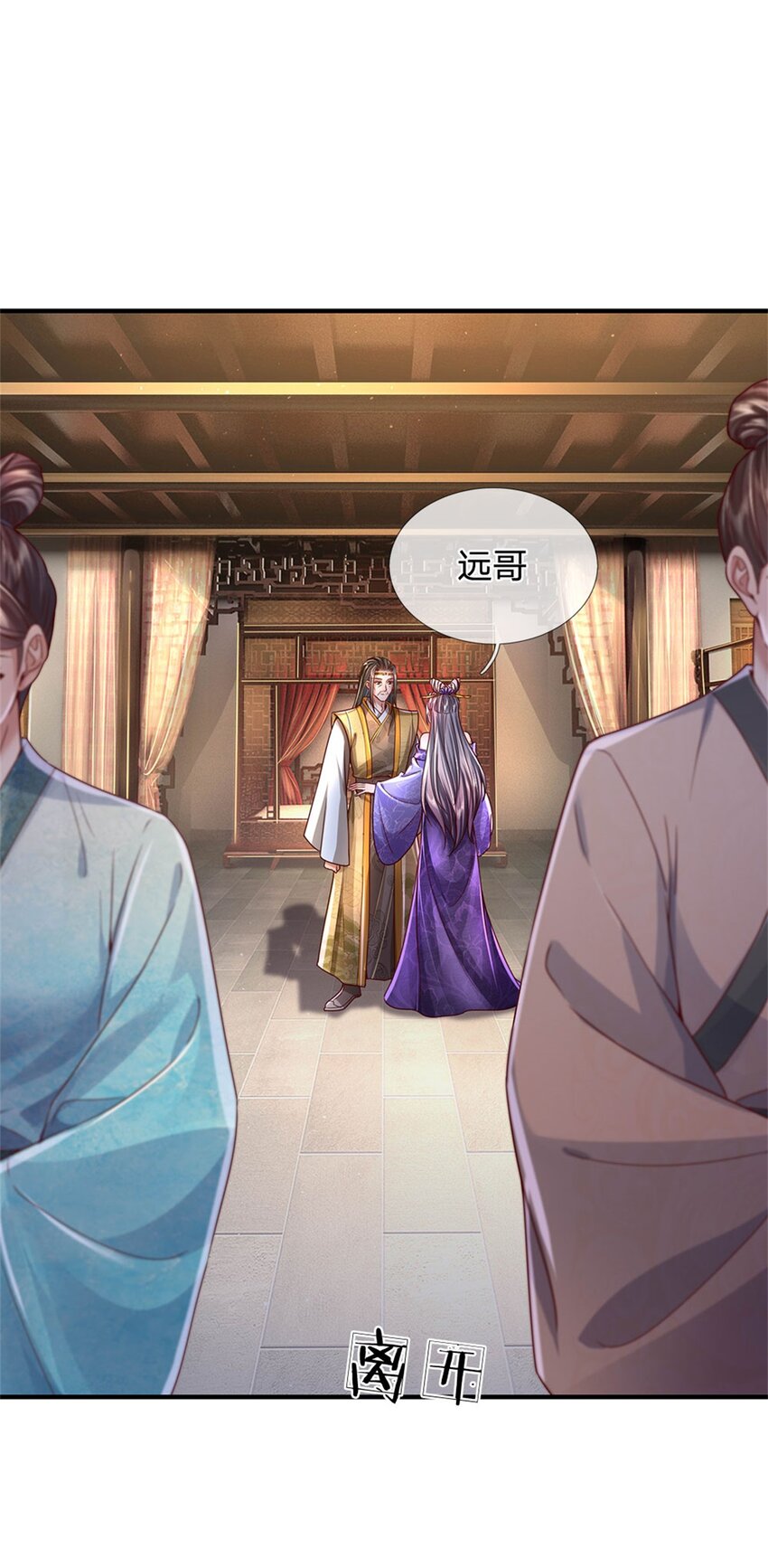第21话 突破灵海，天地雷鸣5