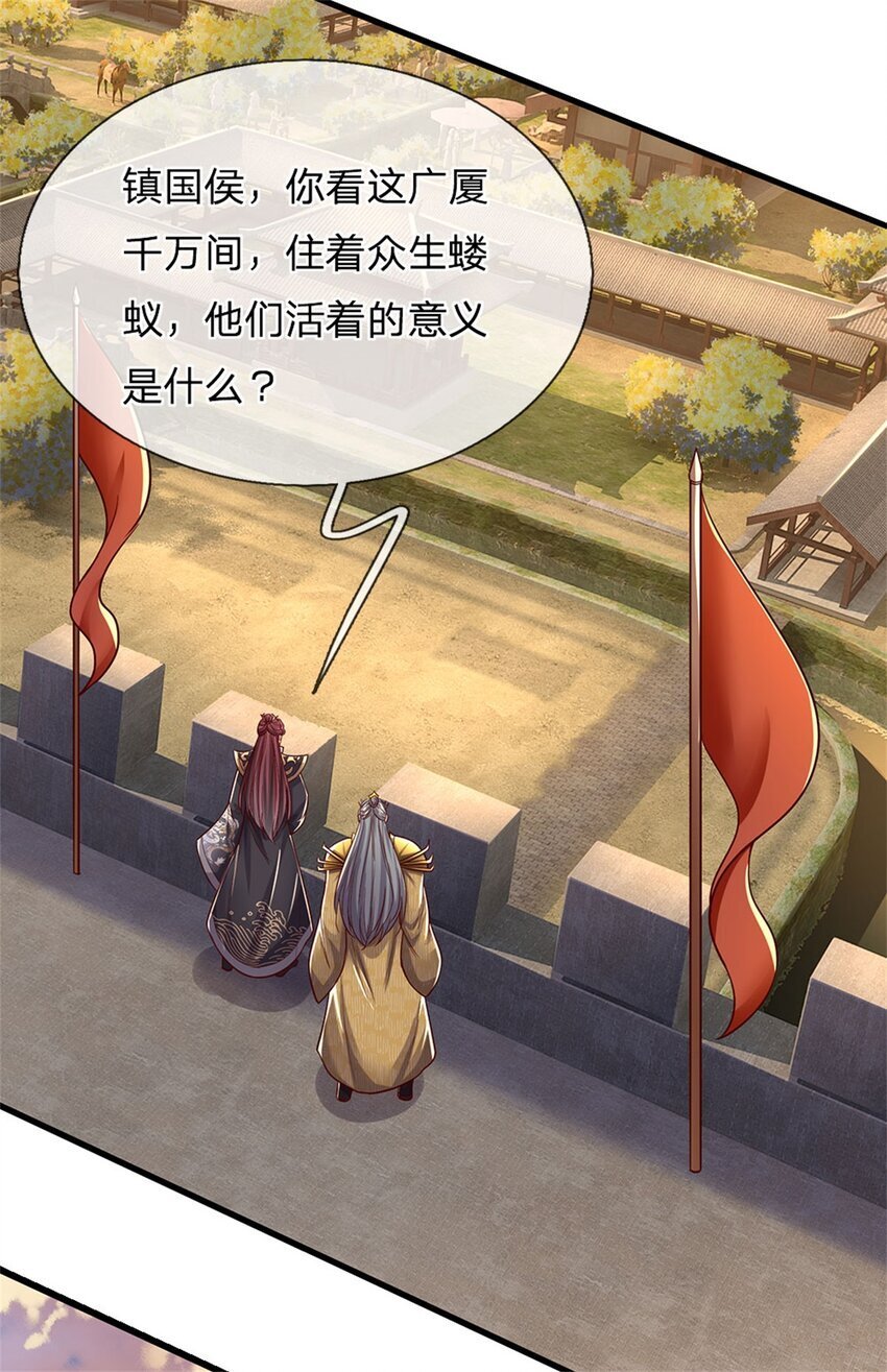 第97话 众生蝼蚁，常规操作2