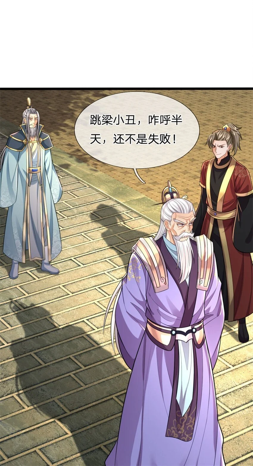 第110话 三关甲等，黑色骷髅7