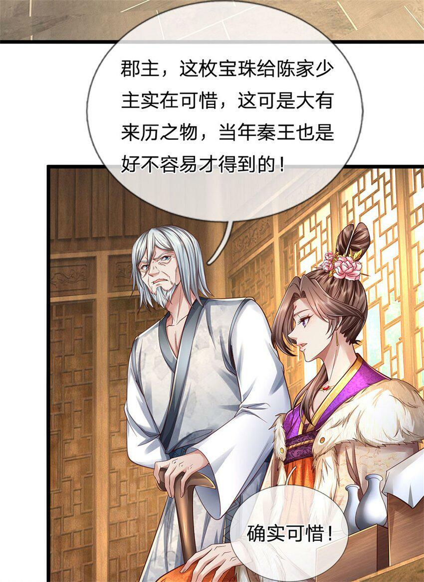 第43话 不会气馁，算算总账29