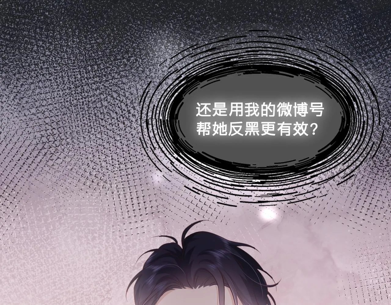 第12话：求锤得锤57