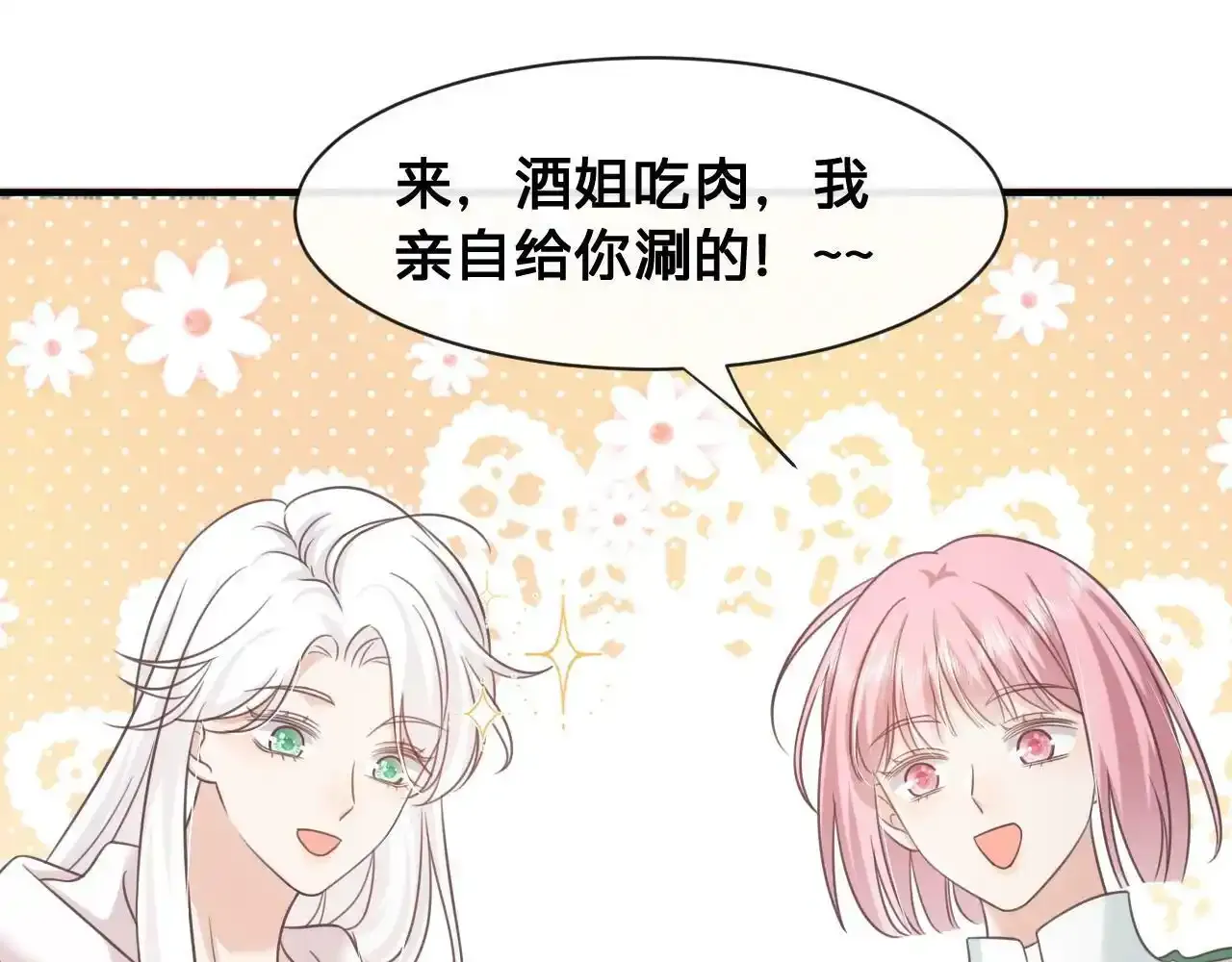 第22话：火锅风云41