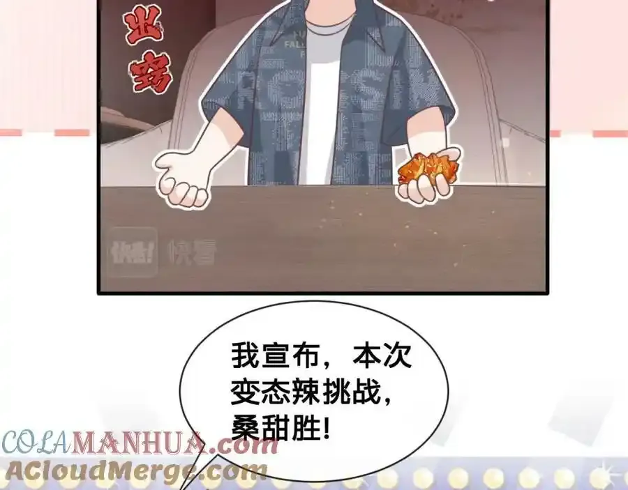 第23话：我们不是情侣！18