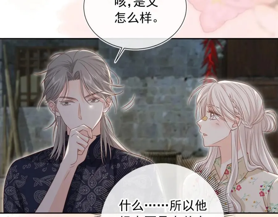 第53话：误会升级26