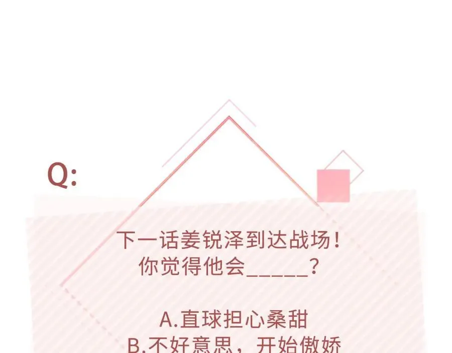 第51话：出事了！88