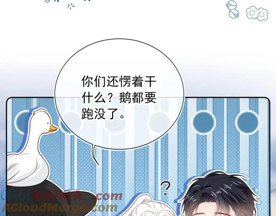 第52话：疼老婆是第一准则15