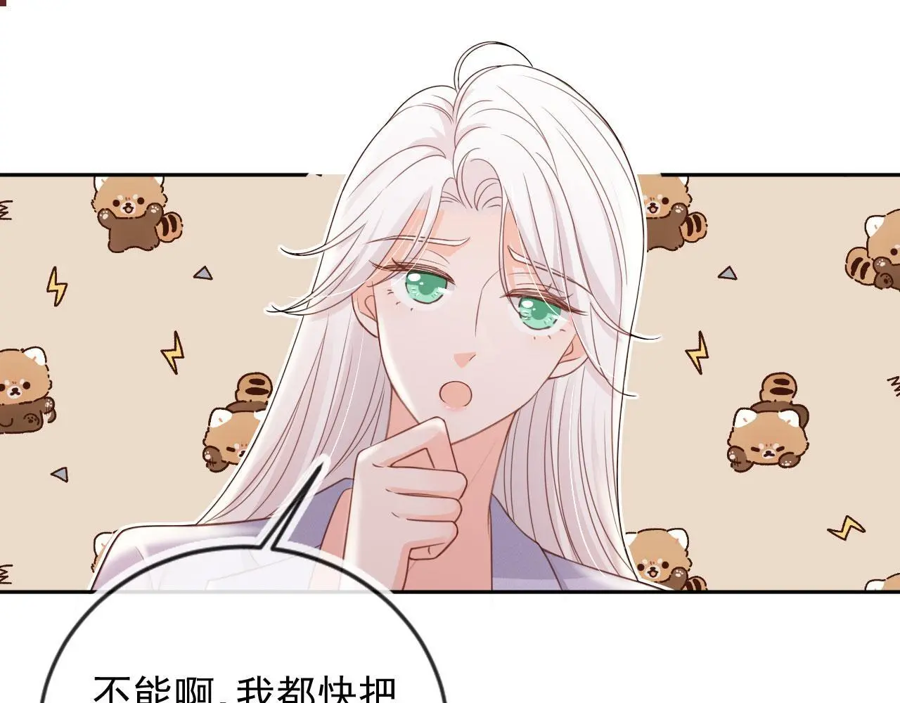 第39话：下盘不稳65