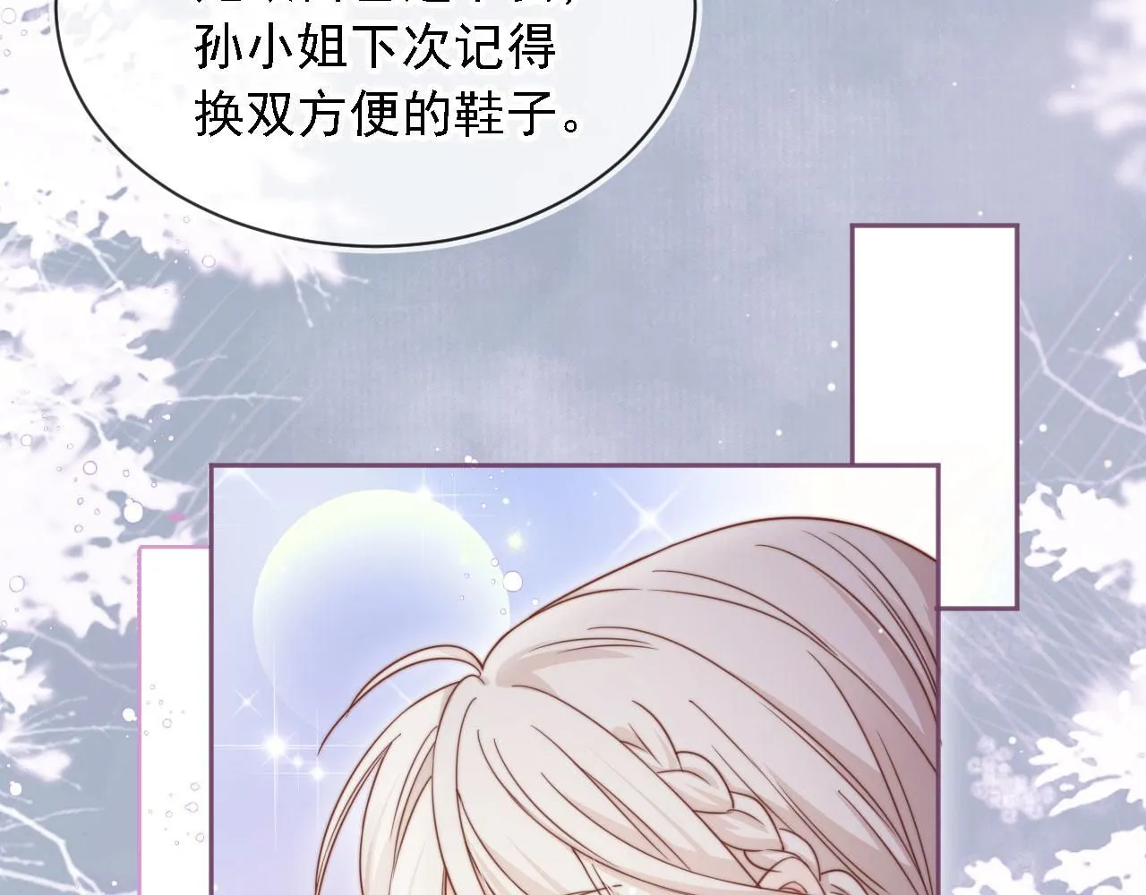 第31话： 不给渣男好脸色58