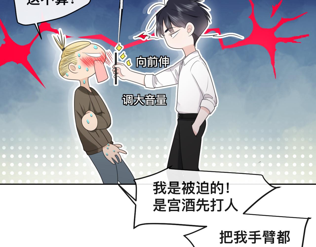 第3话 异能修复和审判之眼53