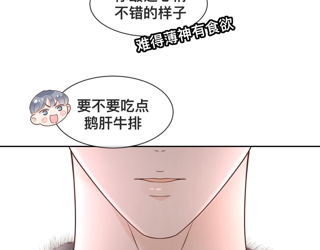 第4话：吃货的感染力40