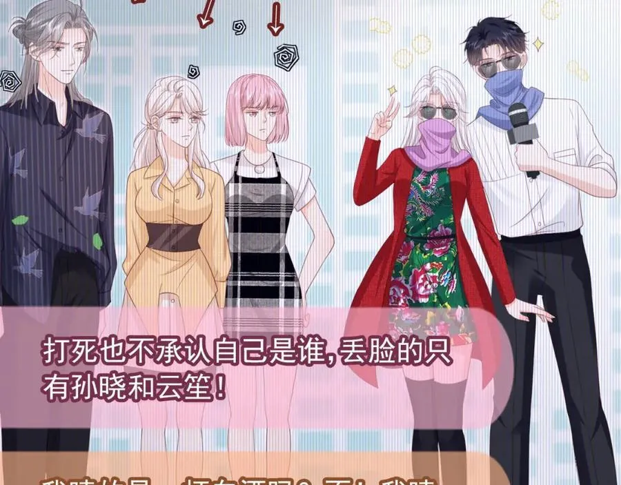 第49话：妇唱夫随29