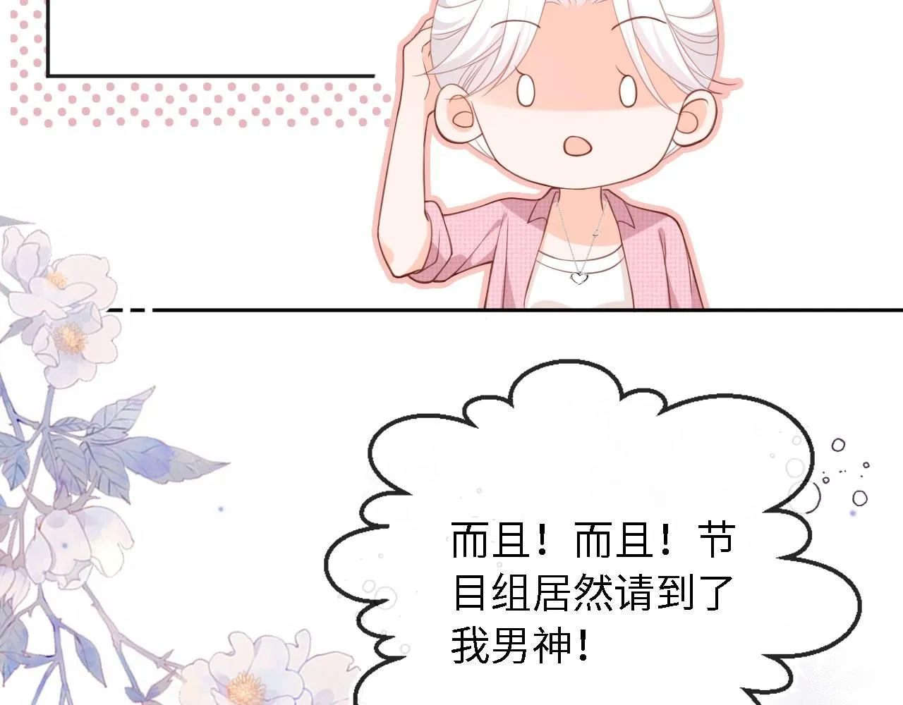 第30话：综艺开拍33