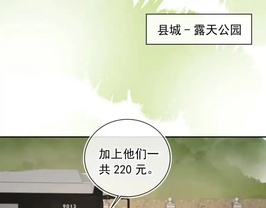 第46话：一杯白酒是真的！79