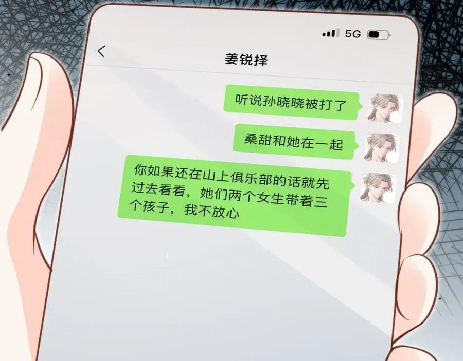 第51话：出事了！26