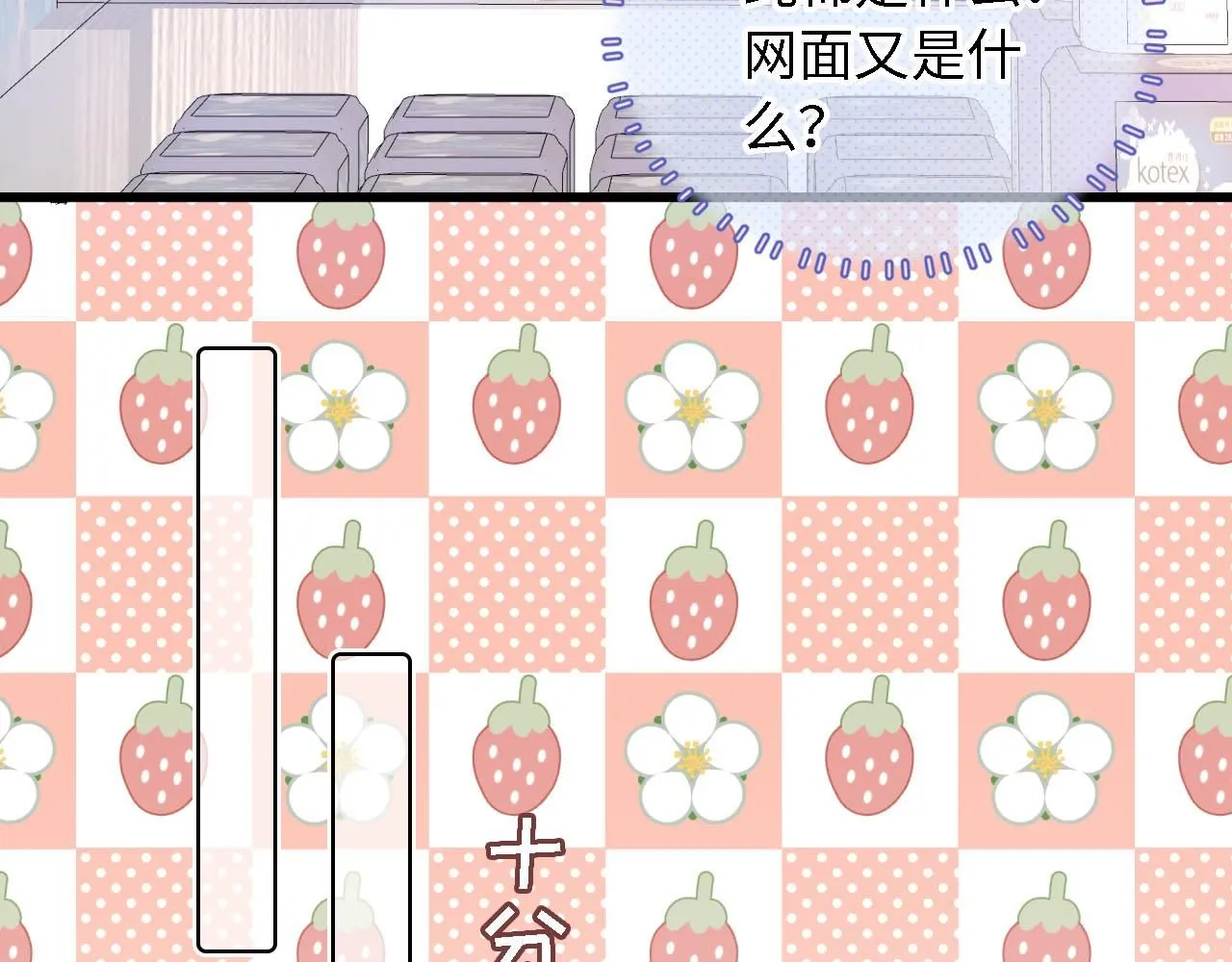 第28话：革命友情请锁死89