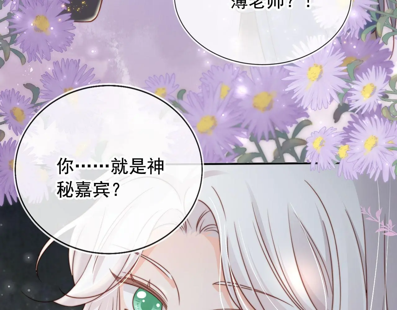 第34话：神秘嘉宾85