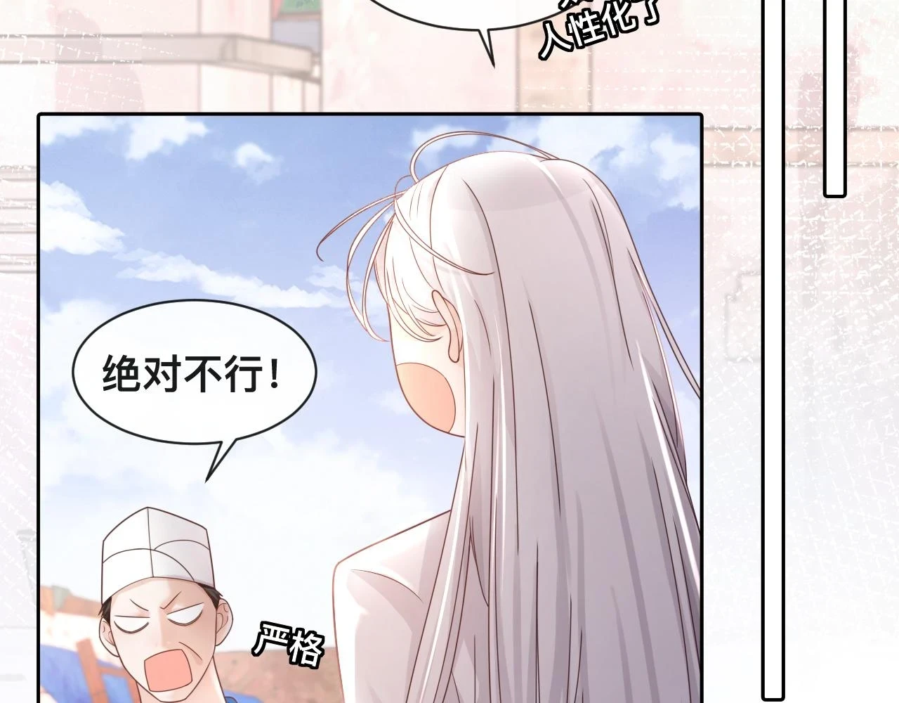 第7话：吃饱才有力气打人16