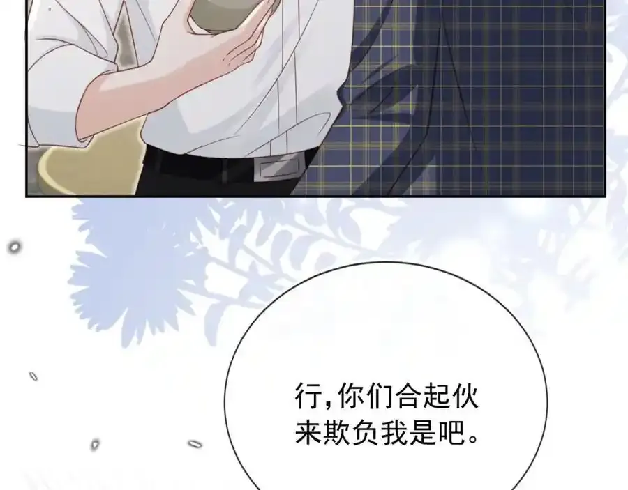 第46话：一杯白酒是真的！14
