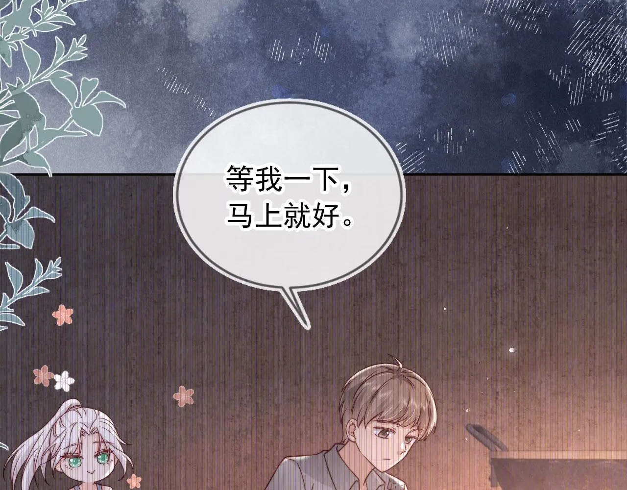 第33话：正式入住56
