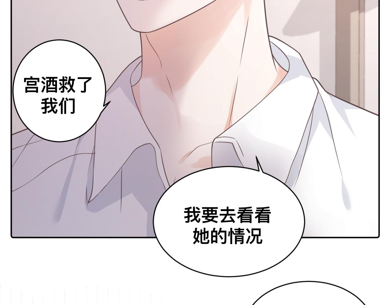 第2话 蜜汁吸引33