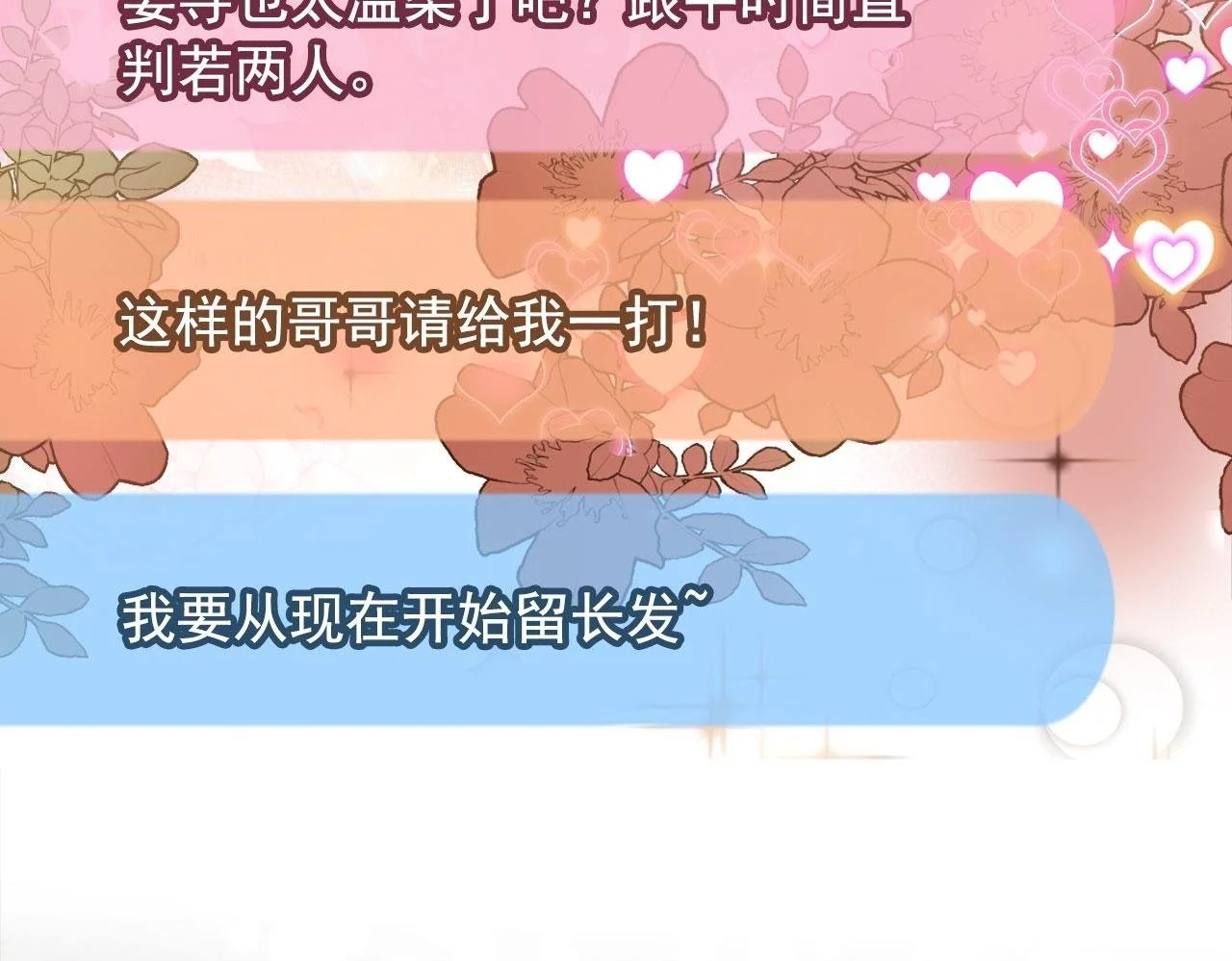 第34话：神秘嘉宾49