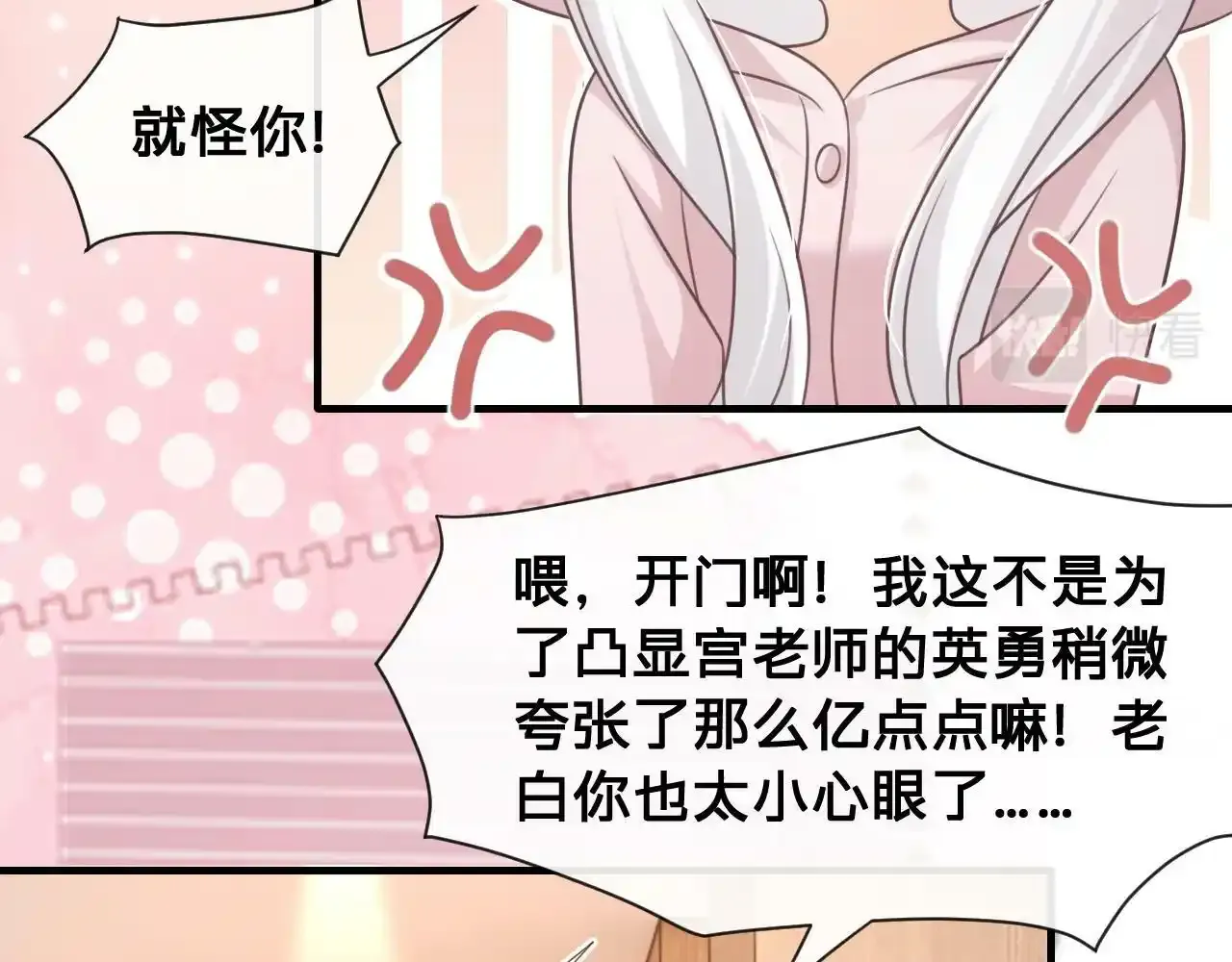 第21话：该直播间黑了！35
