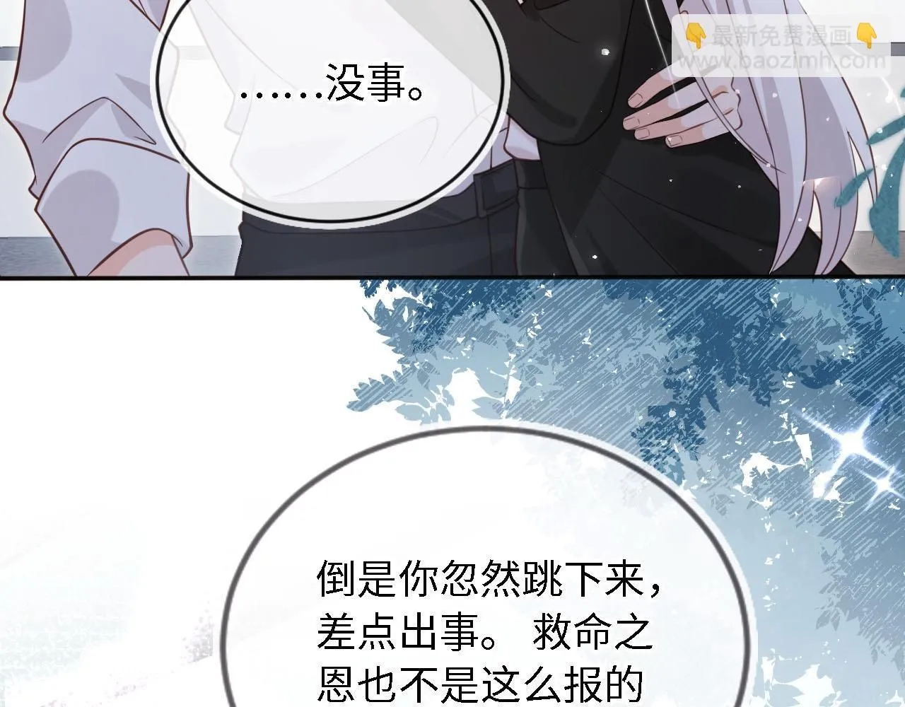 第28话：革命友情请锁死11